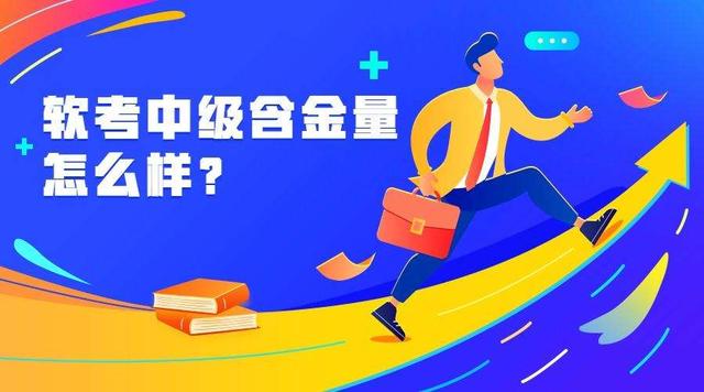 網(wǎng)絡(luò)工程師中級(jí)職稱考試內(nèi)容2022（網(wǎng)絡(luò)工程師中級(jí)職稱考試內(nèi)容有哪些）