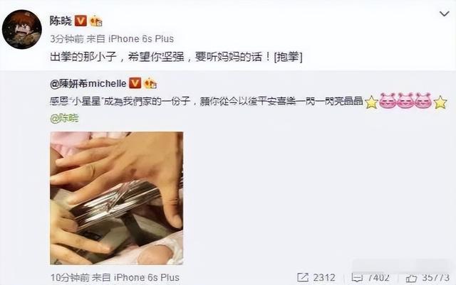 陳妍希微博的微博（陳妍希陳曉微博）