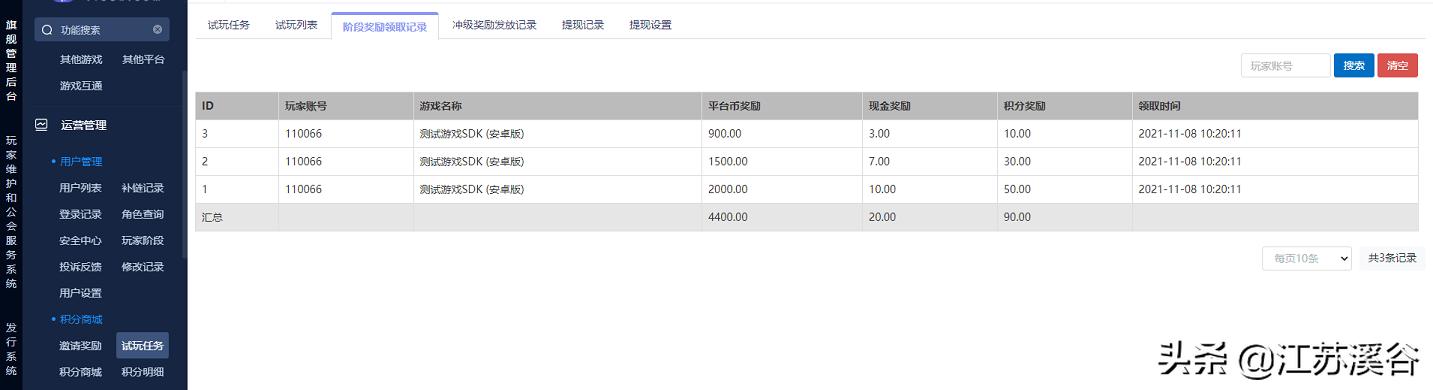 游戲試玩獎(jiǎng)勵(lì)最高的平臺(tái)是（游戲試玩獎(jiǎng)勵(lì)最高的平臺(tái)是哪個(gè)）
