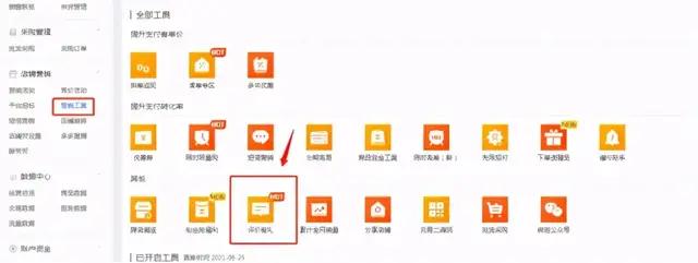 拼多多直播間怎么提升流量（拼多多直播流量怎么來(lái)的）