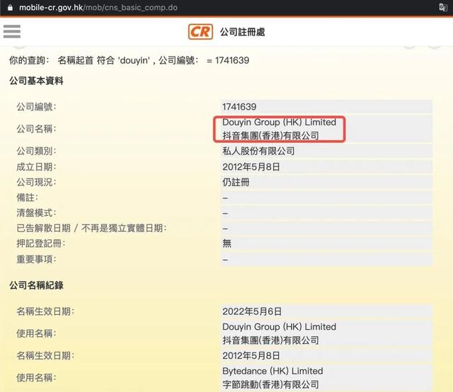 抖音屬于哪個公司旗下產(chǎn)品，抖音屬于哪個公司旗下產(chǎn)品類型？