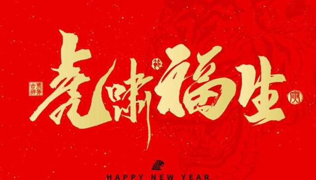 給公司老板新年祝福語(yǔ)大全（新年了祝福公司老板的語(yǔ)句）