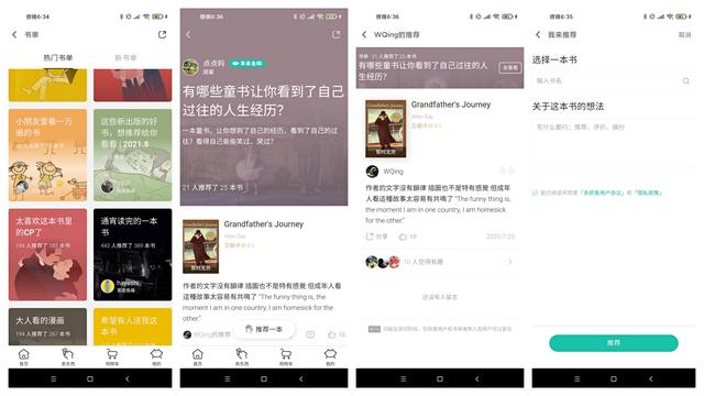 二手書交易平臺(tái)創(chuàng)業(yè)計(jì)劃書產(chǎn)品與服務(wù)（二手書交易平臺(tái)創(chuàng)業(yè)計(jì)劃書商業(yè)模式）