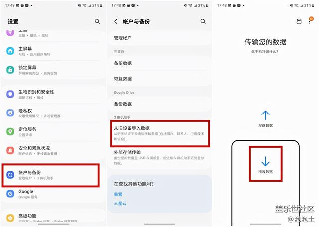 手機(jī)數(shù)據(jù)如何導(dǎo)入新手機(jī)軟件，手機(jī)數(shù)據(jù)如何導(dǎo)入新手機(jī)軟件里？
