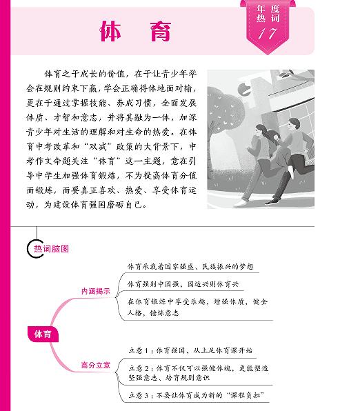 初中作文素材2022最新記敘文寫(xiě)人（初中作文素材2022最新記敘文題目）