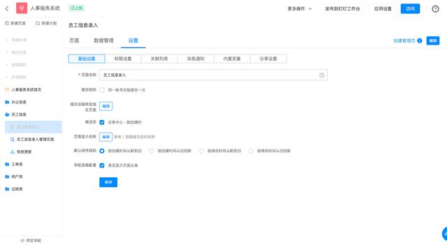 低代碼平臺 私有化部署（低代碼平臺開源框架）