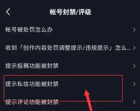 抖音解封教程認(rèn)準(zhǔn)【無敵解封】強(qiáng)，抖音極速版解封用3步秒解法？