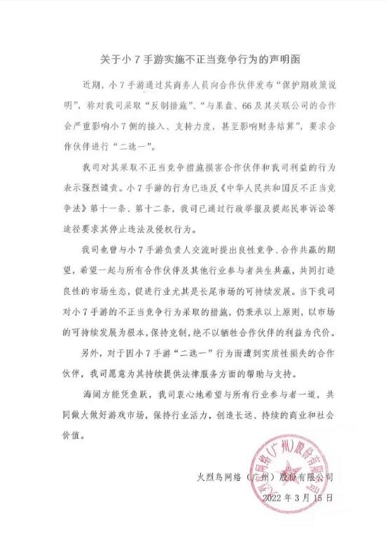 蘋果小七手游平臺(tái)下載（小七手游平臺(tái)下載安裝）