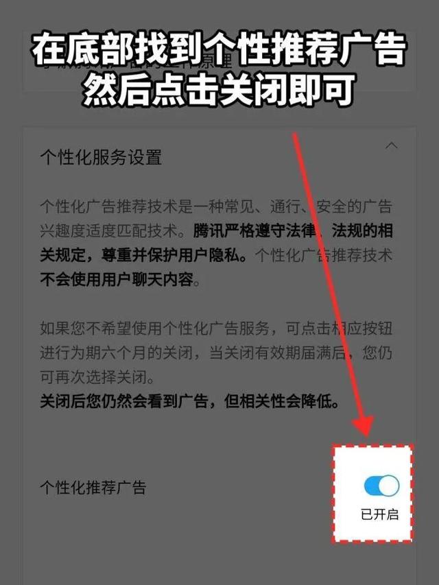 微信怎么關(guān)閉廣告推廣登錄失敗，微信怎么關(guān)閉廣告推廣登錄失敗呢？