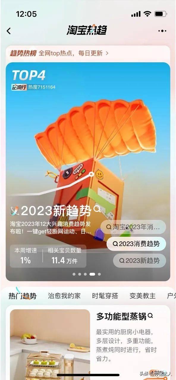 淘寶瀏覽過的視頻在哪里找，淘寶喜歡的視頻在哪里找？