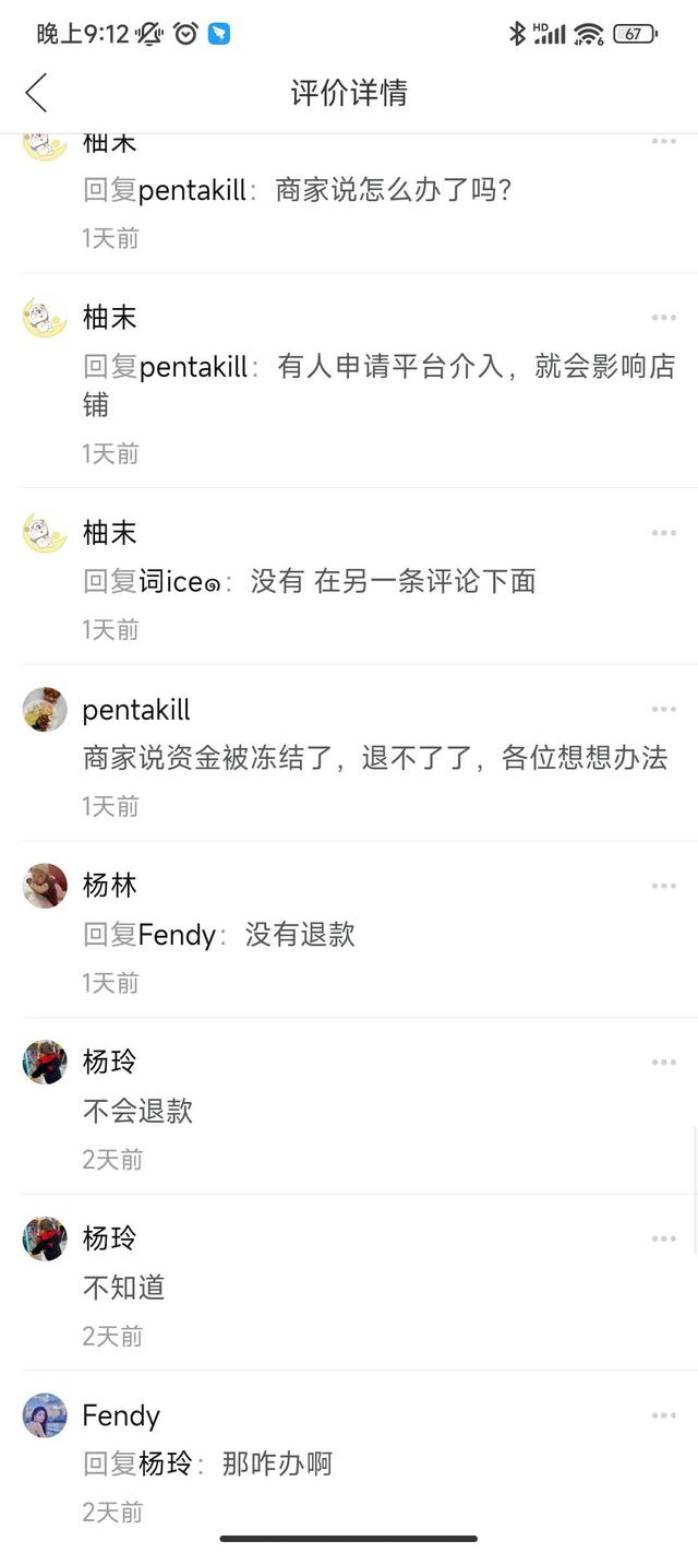 拼多多好評(píng)返現(xiàn)商家不給怎么辦找官方會(huì)怎么處理（拼多多好評(píng)返現(xiàn)商家不給怎么辦呀）
