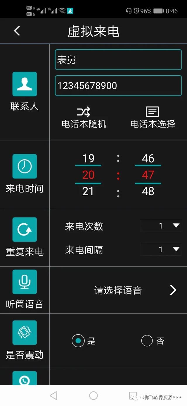什么虛擬電話軟件好用（虛擬電話那個(gè)比較好）