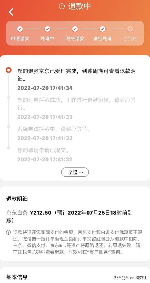 京東代下單是怎么回事有什么渠道（京東代下單的小心了）