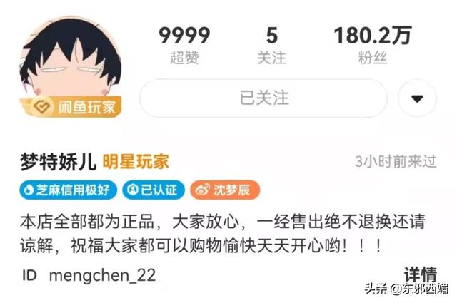 閑魚買家要求順豐到付安全嗎是真的嗎（閑魚賣家要求順豐到付安全嗎）