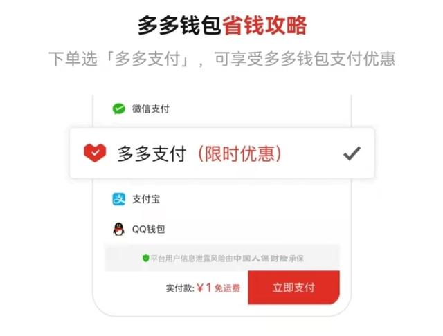 拼多多多多支付安全嗎（拼多多支付安全可靠嗎）