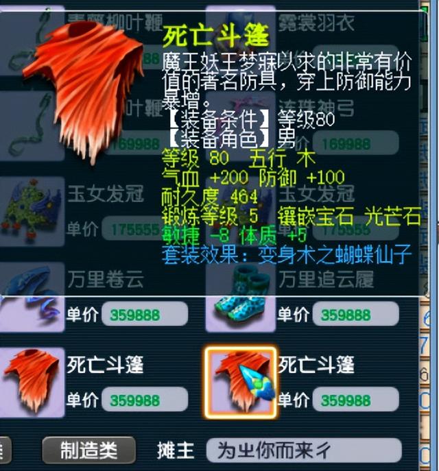 夢幻西游2021賺錢套路（夢幻西游端游掙錢攻略2020）