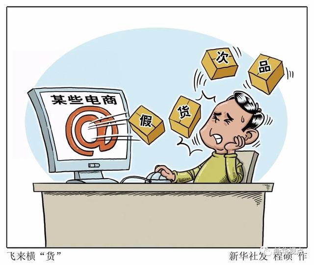 現(xiàn)在拼多多電商好做嗎，現(xiàn)在做電商好嗎？