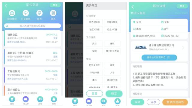 抖音招聘官網(wǎng)真的嗎，抖音招聘官網(wǎng)招聘信息？