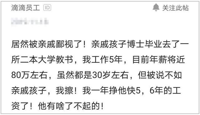 北京滴滴司機(jī)一個月能賺多少錢，北京滴滴司機(jī)一天收入大約多少？