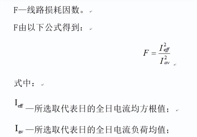 00米長電線,線路損耗有多少（100米電纜損耗多少電流）"