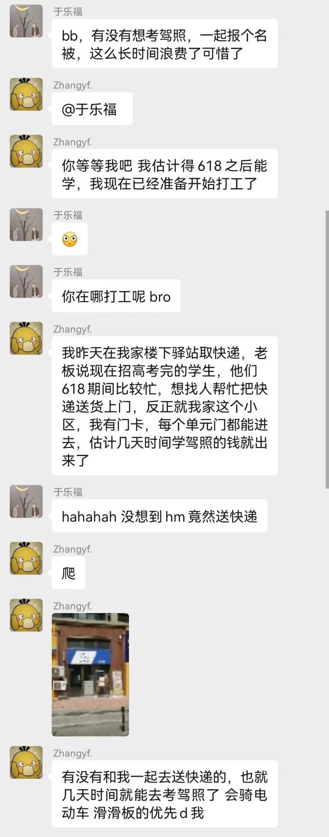 收到天貓超市的包裹不知道誰寄的（莫名收到天貓超市寄的東西）