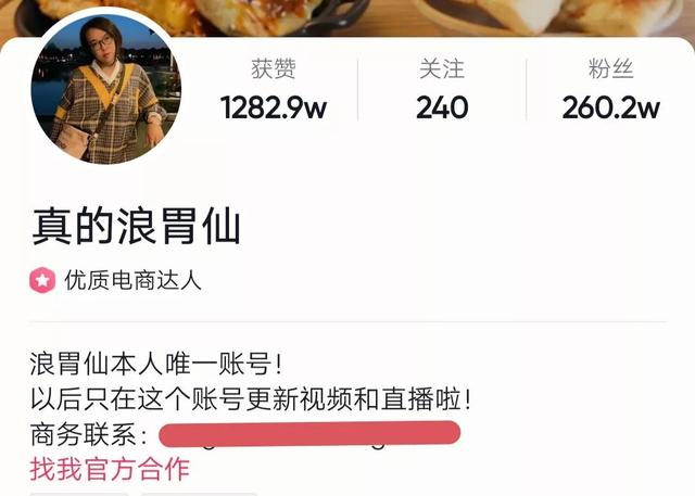 抖音吃播網(wǎng)紅有哪些女的，抖音吃播網(wǎng)紅排名女？