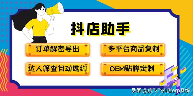 抖音直播賣貨怎么運作全流程，抖音直播賣貨怎么掛小黃車？