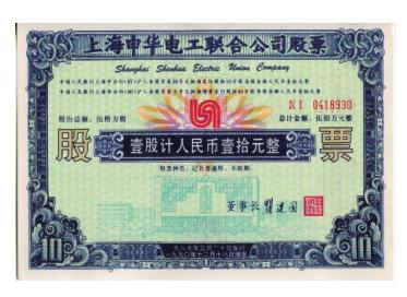 984年11月上海有什么公司公開發(fā)行股票（1984年11月