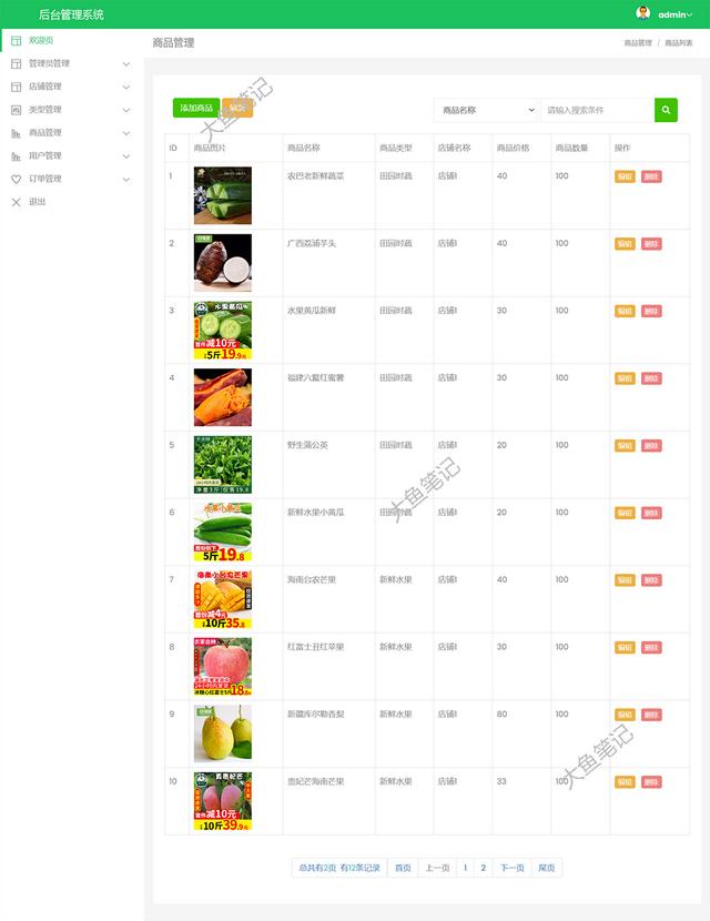 Java商城項(xiàng)目（java商城項(xiàng)目介紹）