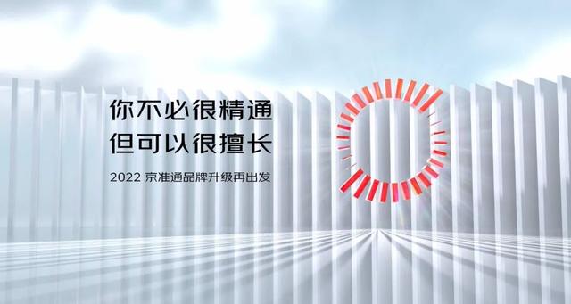 京準(zhǔn)通是干嘛用的，京準(zhǔn)通包括什么？