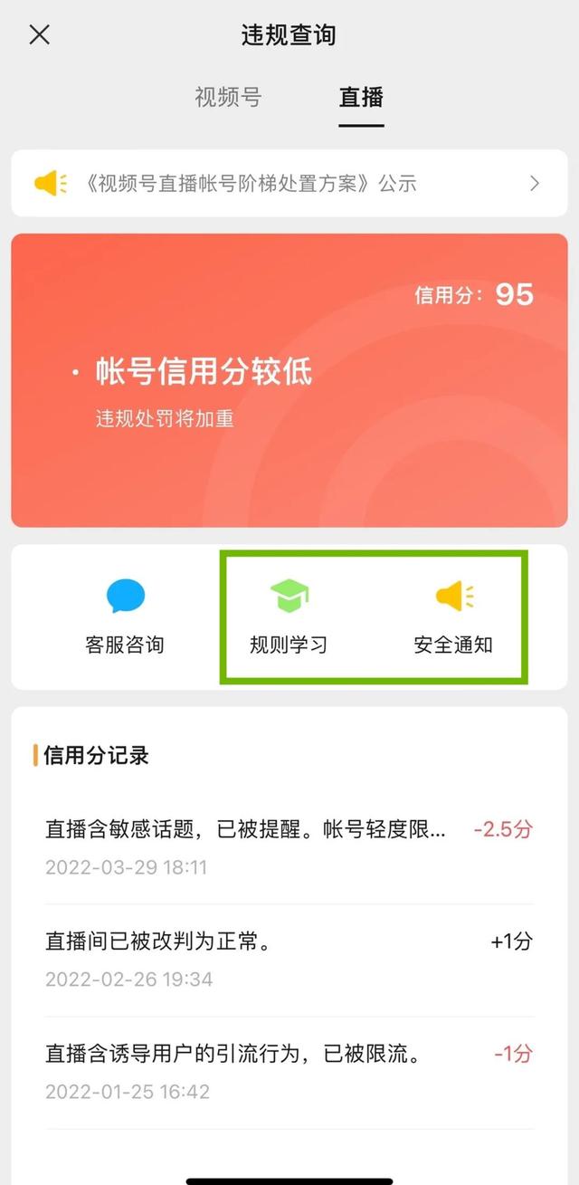 微信視頻號怎么不讓部分人看我發(fā)的視頻呢（微信視頻號發(fā)的視頻怎么不讓別人看）