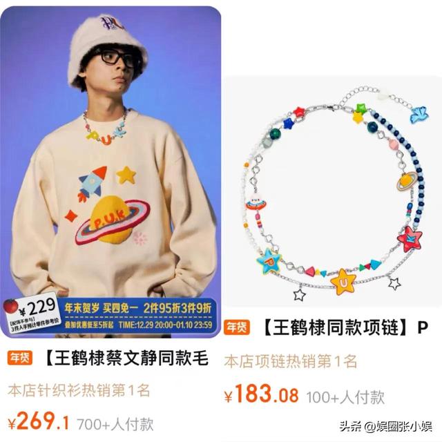 王鶴棣直播視頻回放，王鶴棣節(jié)目？