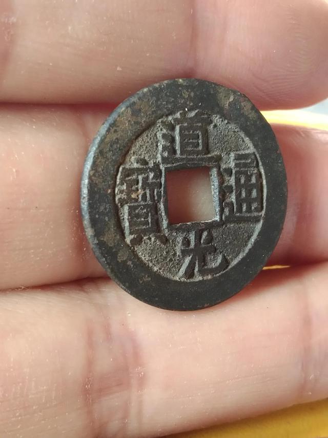 道光通寶價格一覽表光緒通寶（道光通寶價格一覽表圖片）