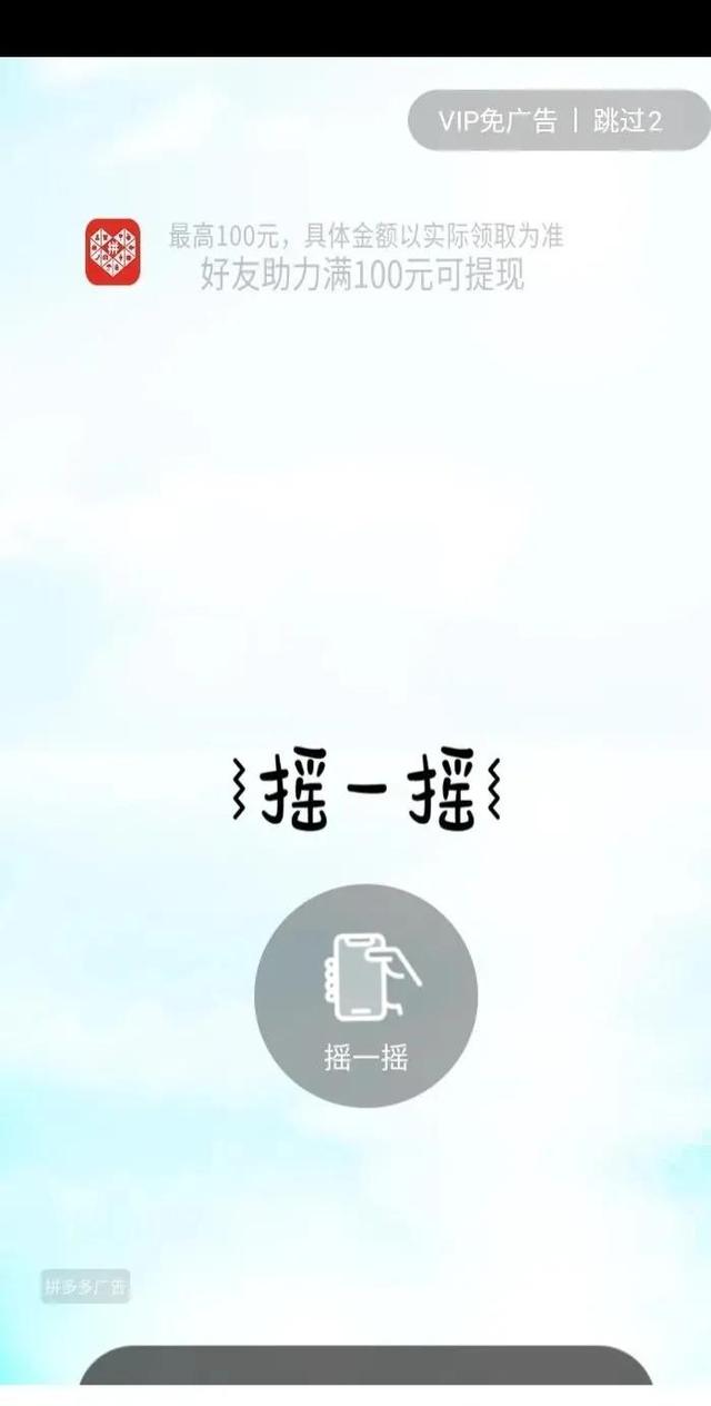 拼多多自動安裝向誰投訴（拼多多自動安裝到手機(jī)是怎么回事）