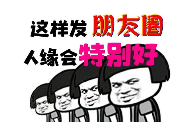晚上幾點朋友圈關(guān)注人最多_（節(jié)假日幾點發(fā)朋友圈關(guān)注的人多）