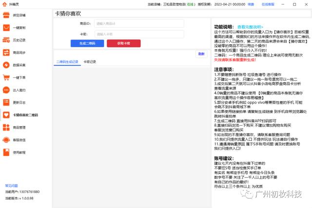 抖音十大輔助軟件語音播報(bào)，抖音十大輔助軟件語音播報(bào)下載？