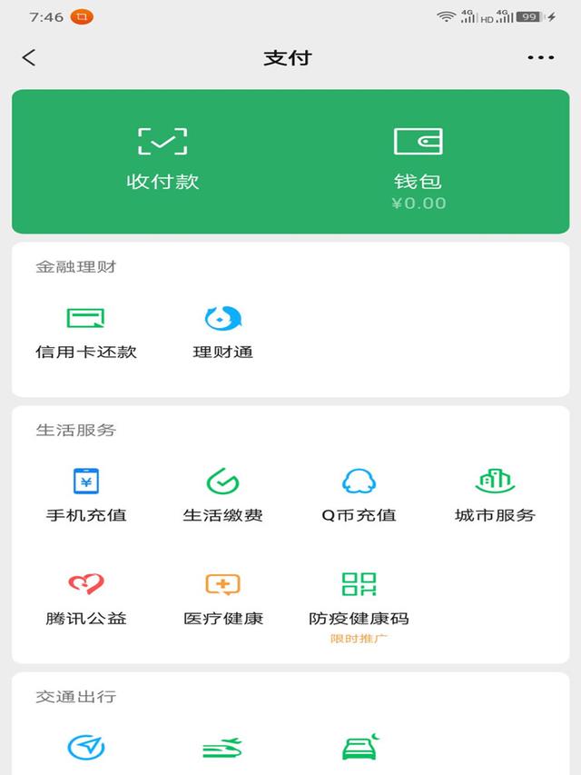 自己微信實名在哪看，自己微信實名在哪看到