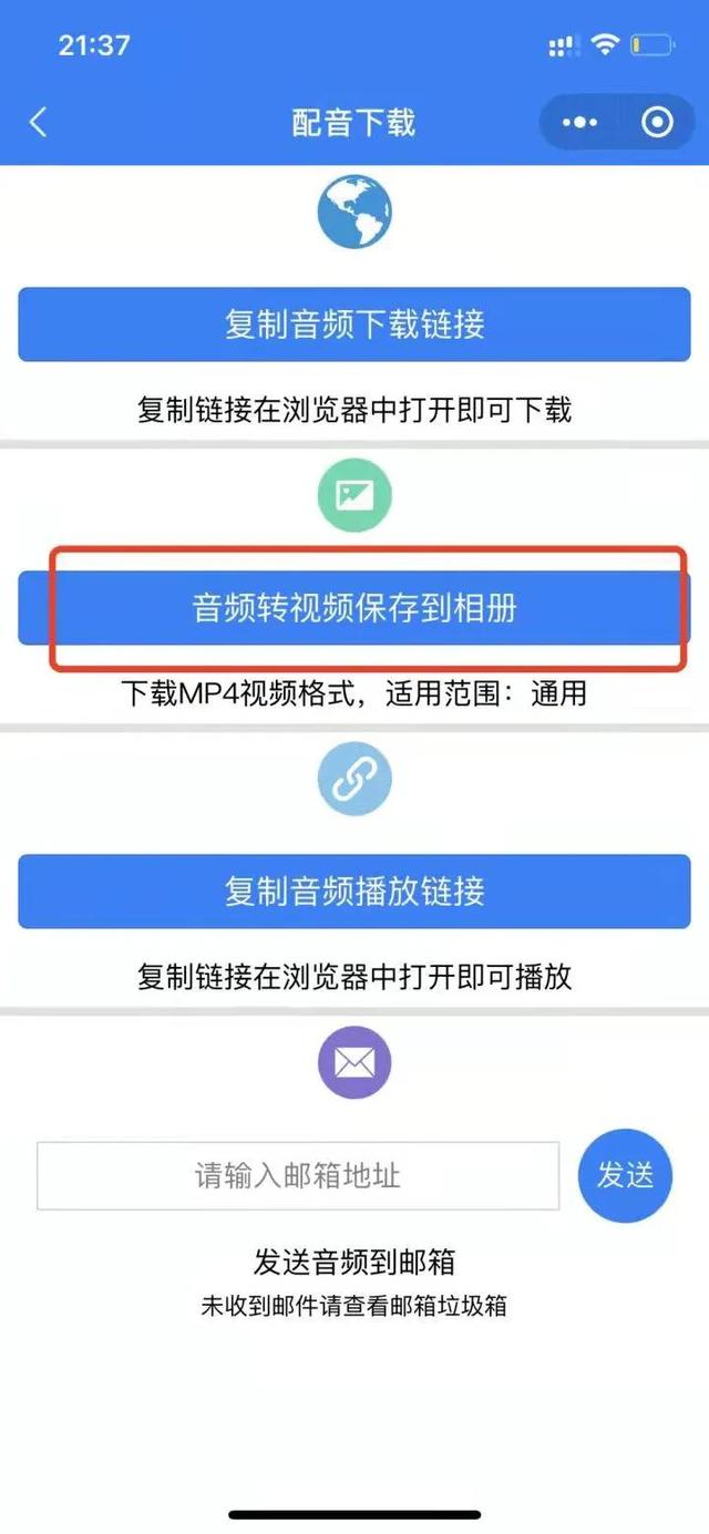抖音的歌曲怎么下載下來做鈴聲視頻，怎樣下載抖音的歌曲做鈴聲？