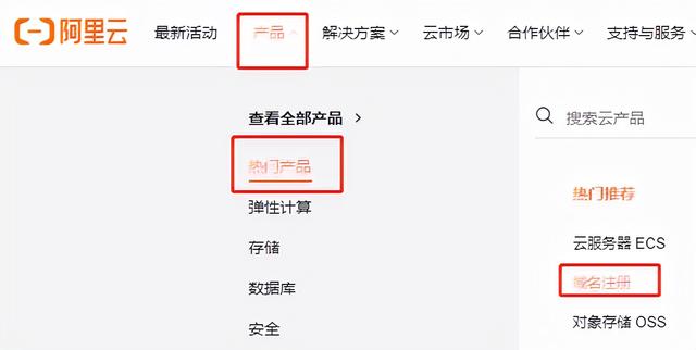 阿里云域名注冊(cè)入口官網(wǎng)（阿里云域名注冊(cè)入口官方網(wǎng)站）