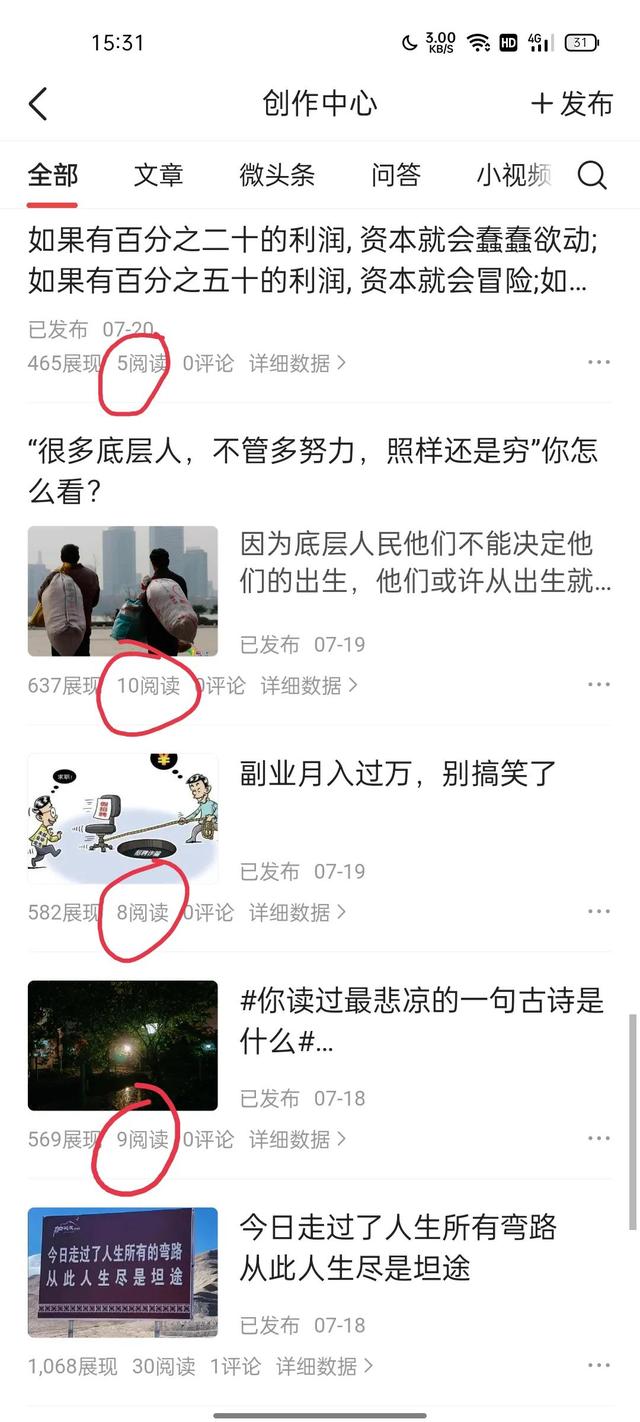 今日頭條賺錢是真是假_你必須知道的3個(gè)方法（今日頭條賺錢是真是假,揭秘）
