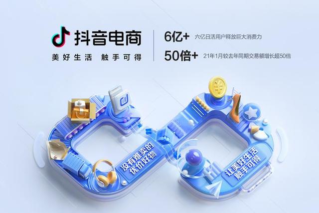 抖音開(kāi)店鋪需要什么條件2022，抖音開(kāi)店鋪需要什么條件2021？