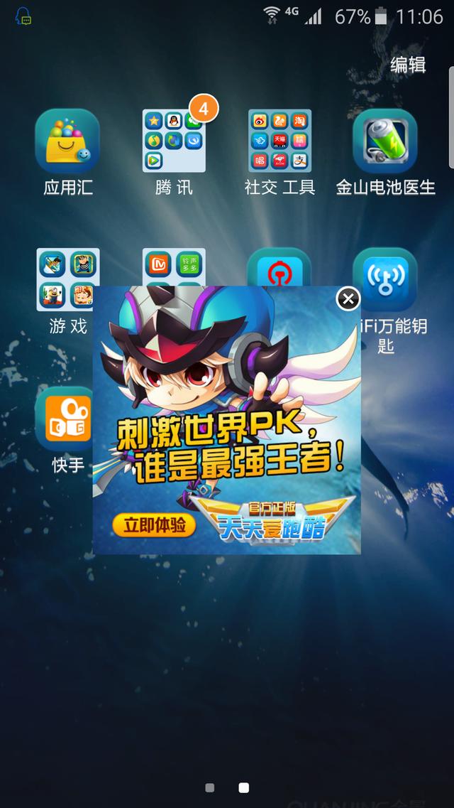 手機一直彈廣告怎么解決華為榮耀暢玩20（手機一直彈廣告怎么解決華為榮耀X20）