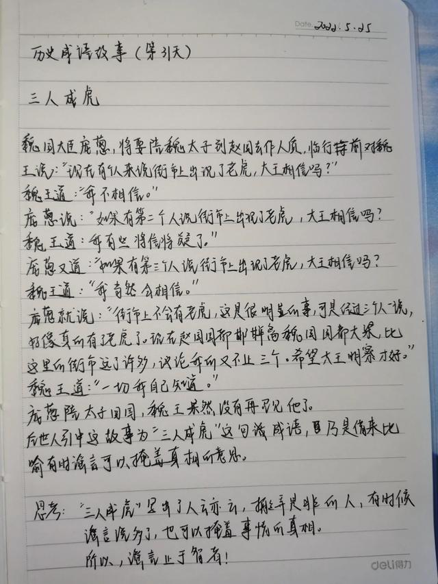 小說抄寫員兼職軟件app（網(wǎng)上兼職抄寫員）