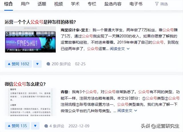 公眾號轉(zhuǎn)載文章為什么搜索不到，微信公眾號轉(zhuǎn)載不了別人的文章？
