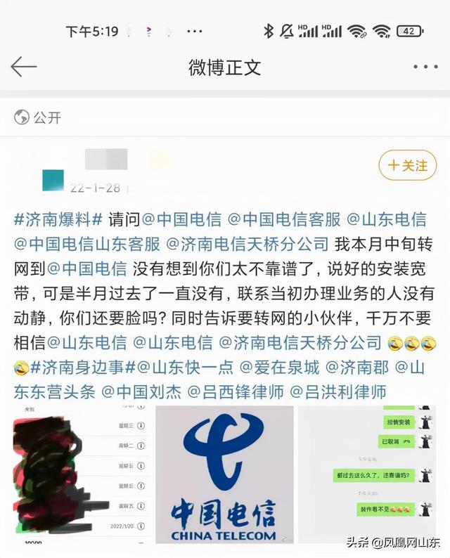 投訴電信翼支付橙分期（電信公司翼支付橙分期）