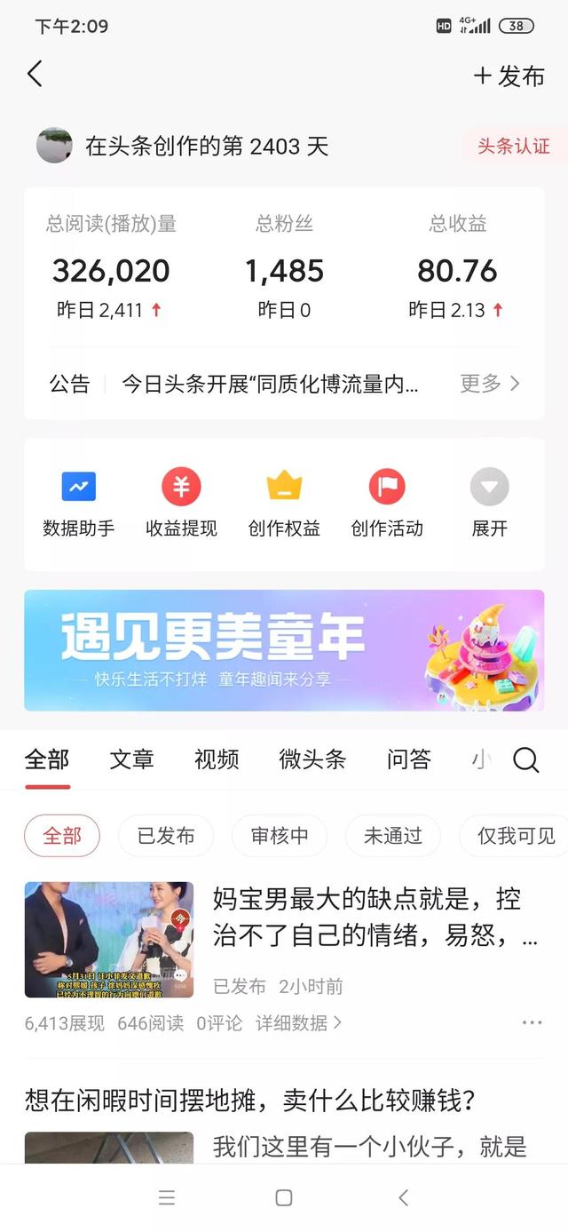 牛二條 西瓜視頻（牛二條的最新視頻）