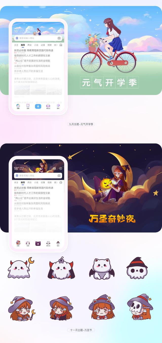 百度主頁怎么設(shè)置為推薦，百度主頁怎么設(shè)置為推薦內(nèi)容？