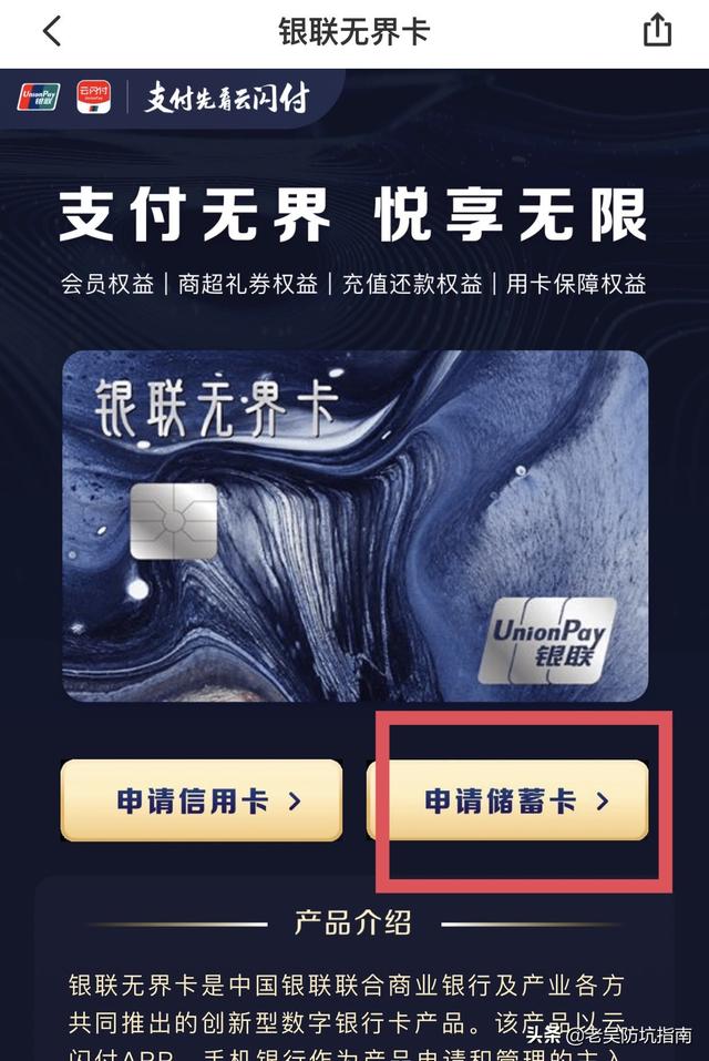 云閃付推廣傭金什么時(shí)候可以到賬呢（云閃付推廣傭金多少）