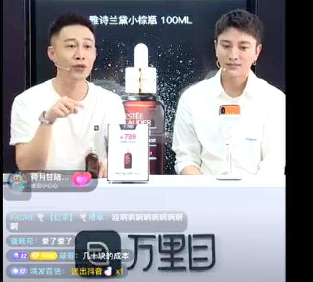 賈乃亮直播事件，賈乃亮直播事件是真的嗎