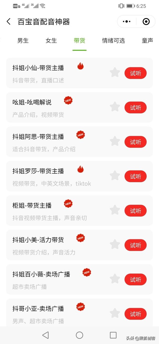 餐廳門口廣告錄音句子怎么錄，餐飲錄音廣告語？